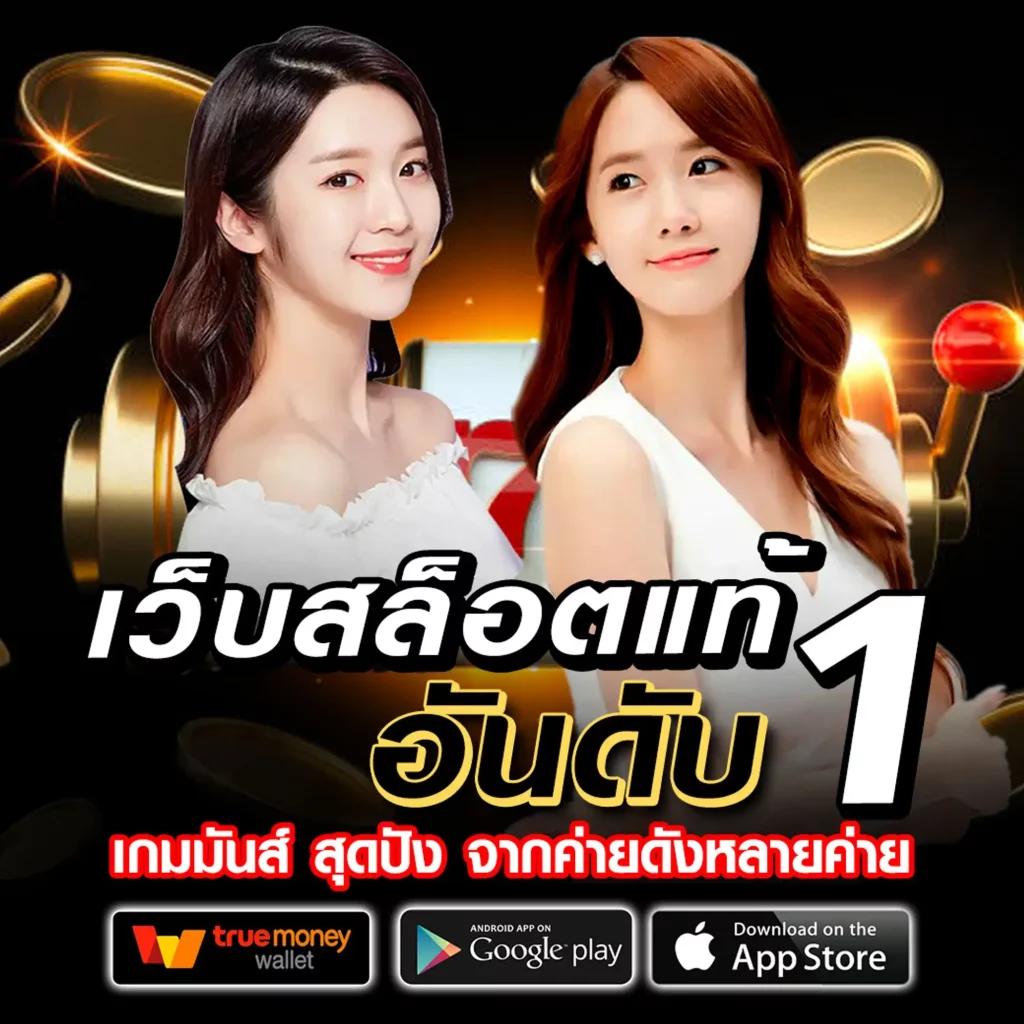 เดิมพันได้เงินจริงกับ ผลบอลสด8888 ศูนย์รวมเกมทันสมัยที่สุดในไทย
