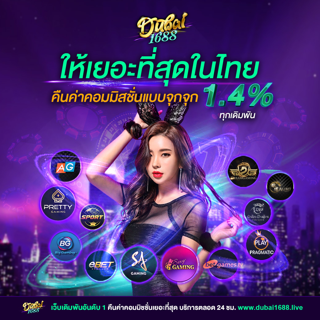 เต่าสะเร็น คาสิโนออนไลน์ยอดนิยม ระบบทันสมัยโปรโมชั่นจัดเต็ม