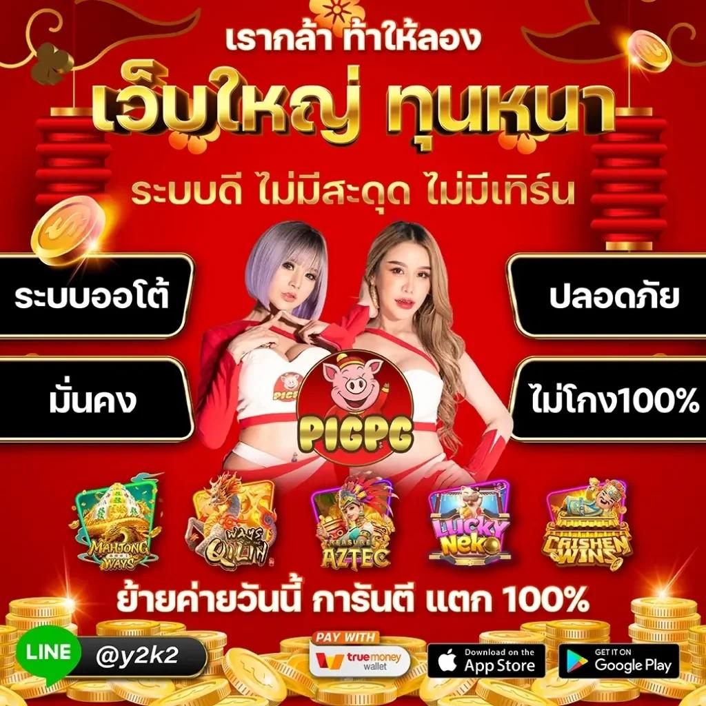 เบ ท ฟิก 11 เว็บตรงครบเครื่องเดิมพันคาสิโนยอดนิยมแห่งปี