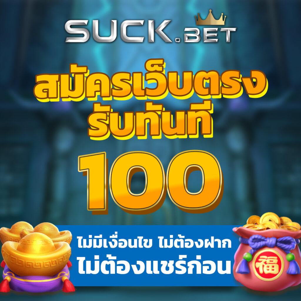 เบ ท ฟิก 168 เว็บคาสิโนออนไลน์ครบวงจร คามฮิตแห่งยุค2024