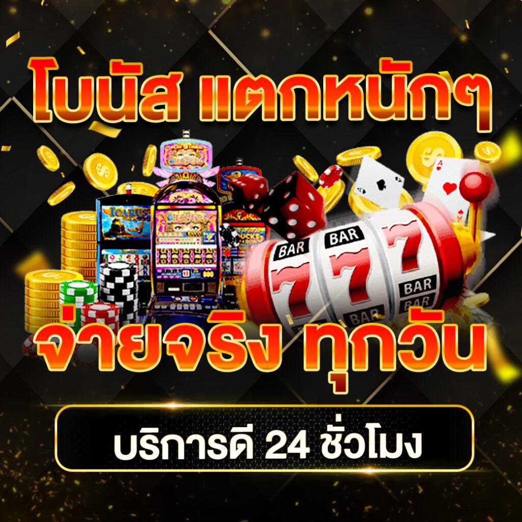 เบท356 คาสิโนออนไลน์ครบวงจร เว็บตรง มาตรฐานสูง โปรโมชั่นสุดพิเศษ