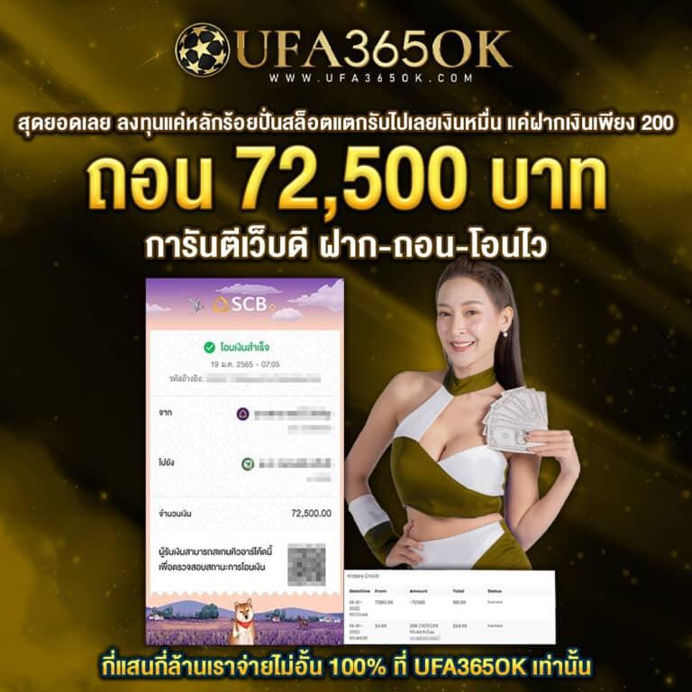 เบทฟิก1688 คาสิโนออนไลน์สุดฮิต ระบบทันสมัย แจกหนักจ่ายจริง
