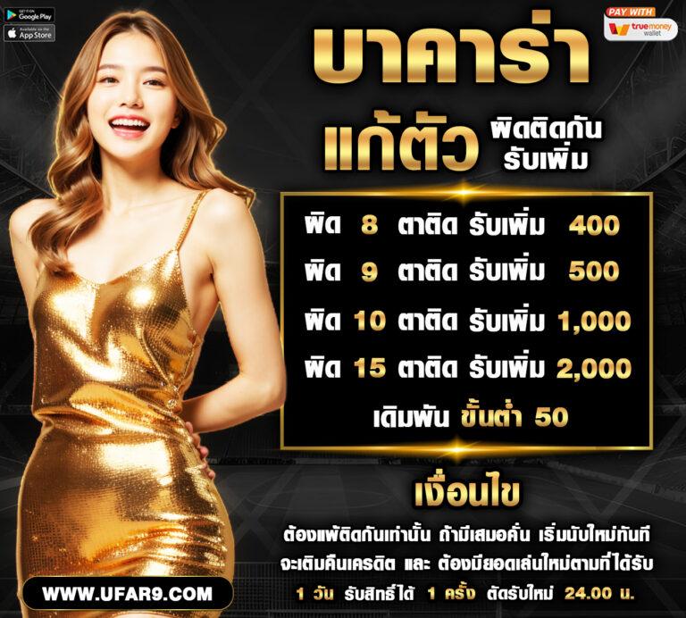เบทฟิก888 เว็บคาสิโนออนไลน์ใหม่ล่าสุด จัดเต็มทุกความมันส์