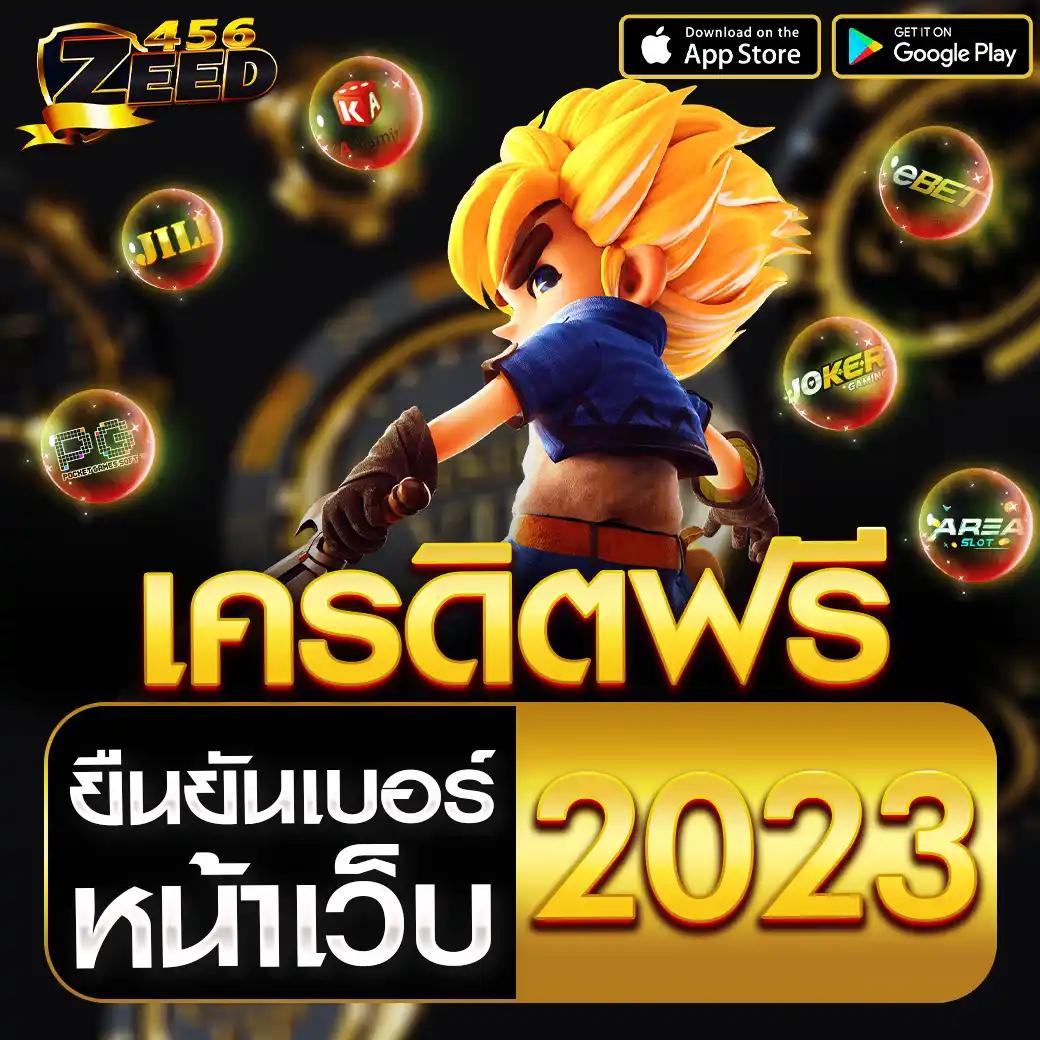 เบทฟิกคิง เว็บตรงสล็อตแตกง่าย ฟรีเครดิตทุกวัน