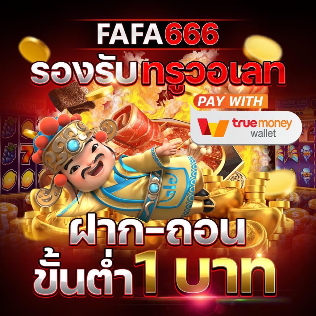 เบสฟิก เว็บคาสิโนออนไลน์ร้อนแรงแห่งปี โปรโมชั่นแรงให้คุณลุ้นรางวัลใหญ่
