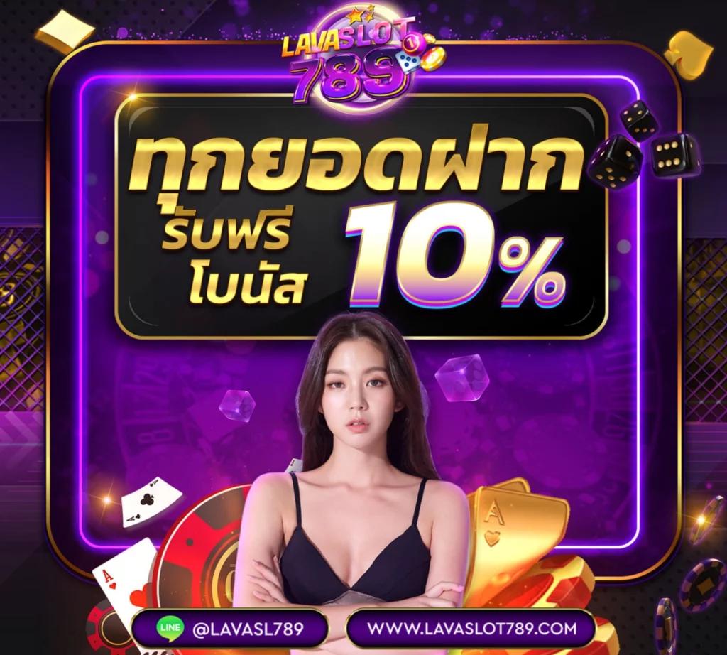 เบสเอ็กเพรส คาสิโนอันดับหนึ่ง สนุกไม่มีสะดุด ฝากถอนรวดเร็ว