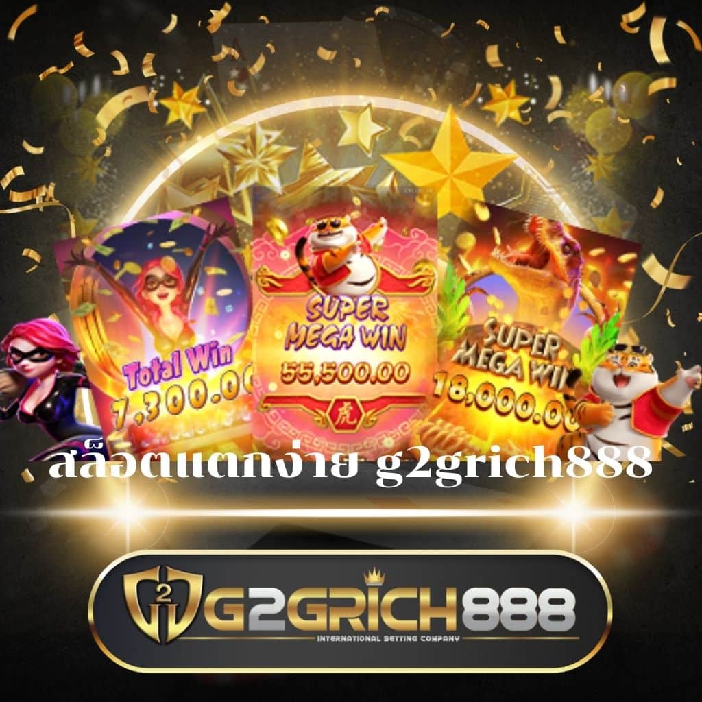 เมก้าเกม คาสิโนออนไลน์ยอดนิยม พร้อมโปรโมชั่นสุดคุ้ม 2024
