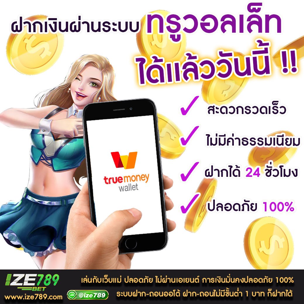 เมื่อคืนคาสิโนออนไลน์ แจกโบนัสไม่อั้น รับได้ง่าย ๆ