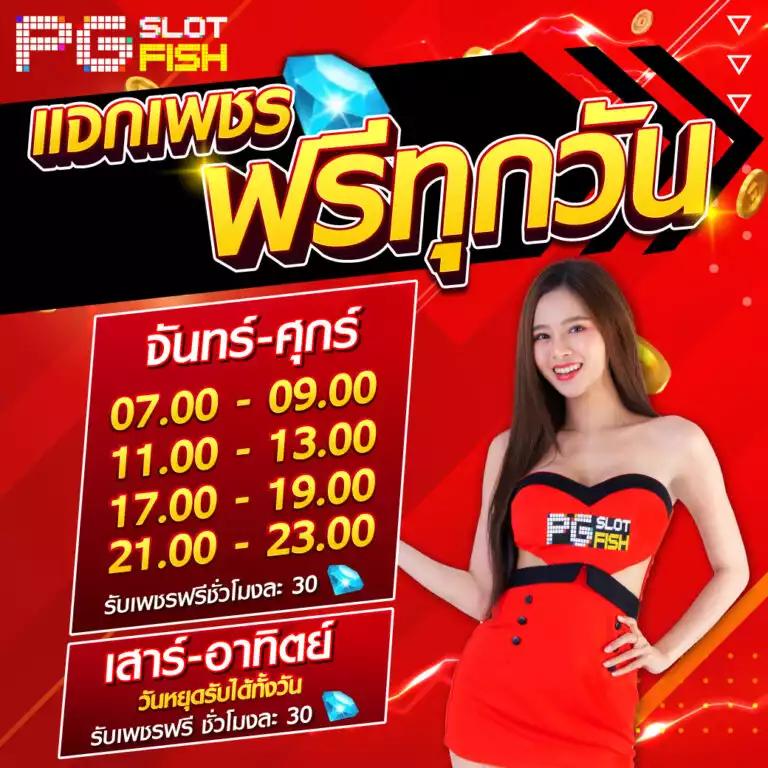 เล่น PG Betflix Wallet คาสิโนออนไลน์อันดับหนึ่ง มั่นใจในระบบอัตโนมัติ 2024
