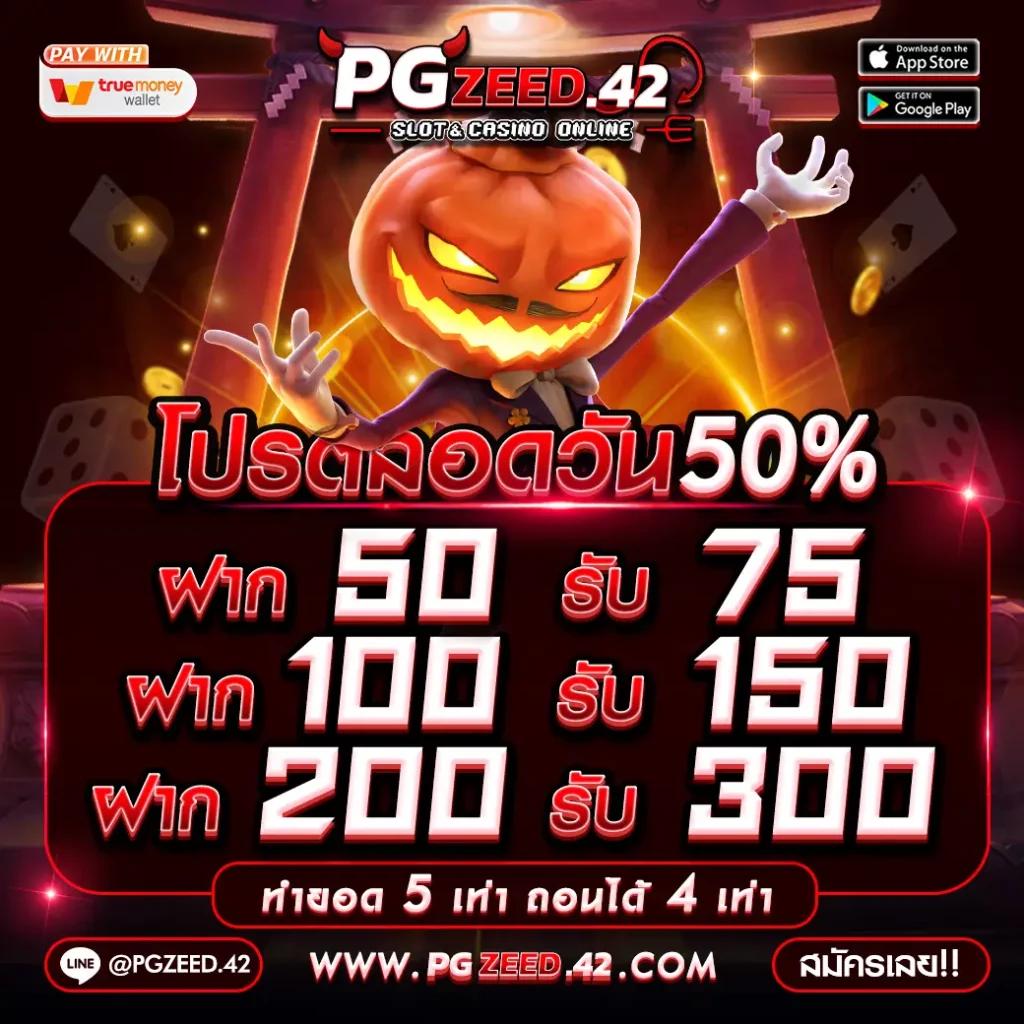 เล่น PG Slot in ผู้ให้บริการคาสิโนออนไลน์ มั่นใจ เดิมพันง่าย ได้เงินจริง