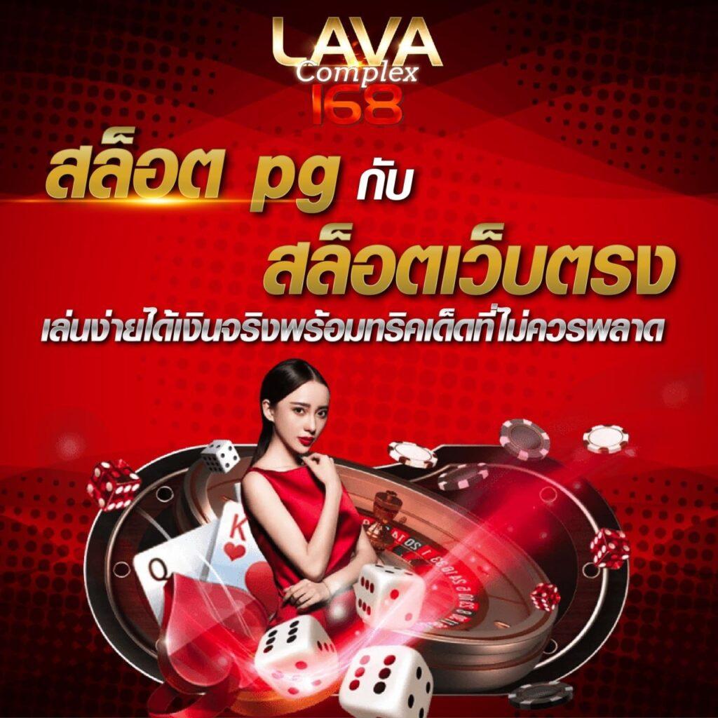 เล่น PG ฟรี คาสิโนอันดับ1 ฝากถอนง่าย มั่นใจได้เต็มร้อย