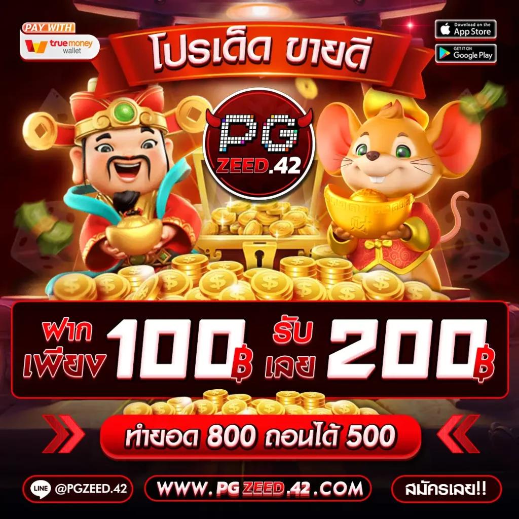 เล่นคาสิโนออนไลน์กับ ผลบอลสด8888 พร้อมราคา บอลสดทันใจ 2024