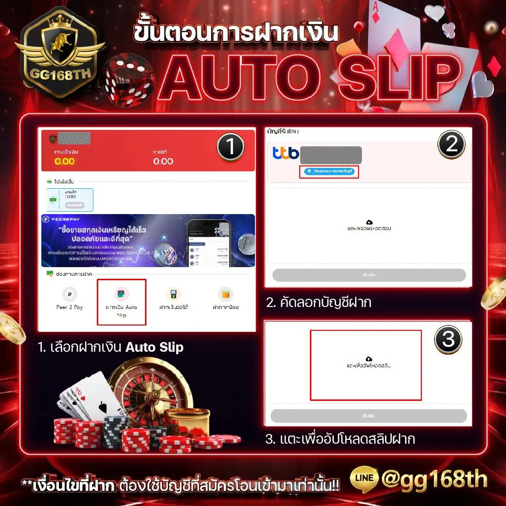เล่นคาสิโนออนไลน์กับ แบงค์บรอด บ้านผลบอล เล่นง่าย จ่ายจริง