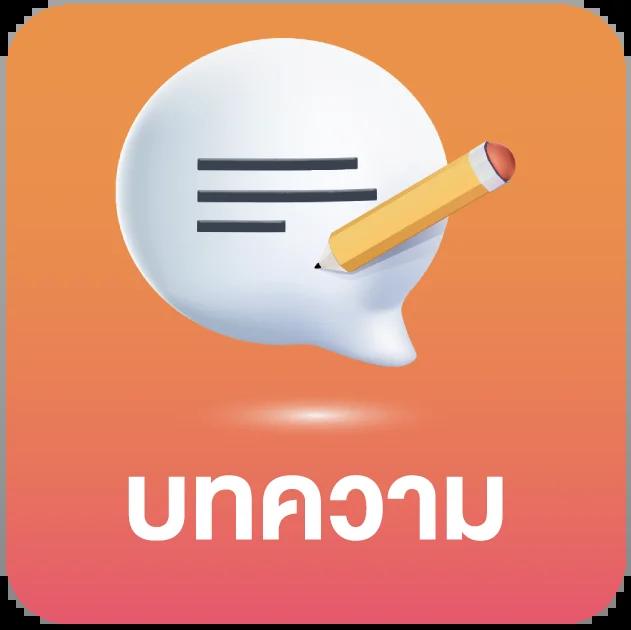 เล่นง่าย จ่ายชัวร์กับ PXJ TH คาสิโนออนไลน์อันดับหนึ่งในไทย