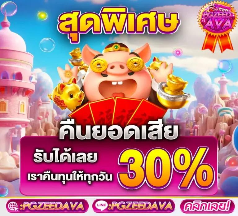เล่นง่ายกับ Ace333 คาสิโนเวิร์คสุดในไทย สมัครวันนี้รับโปรเด็ด