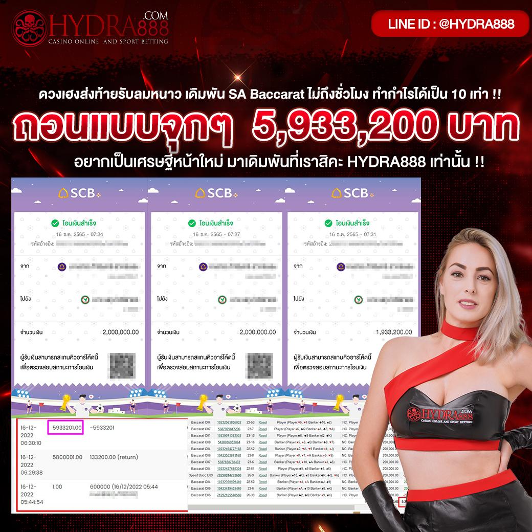 เล่นง่ายกับ ผลบอล88888 เดิมพันสะดวก จบครบทุกความบันเทิง