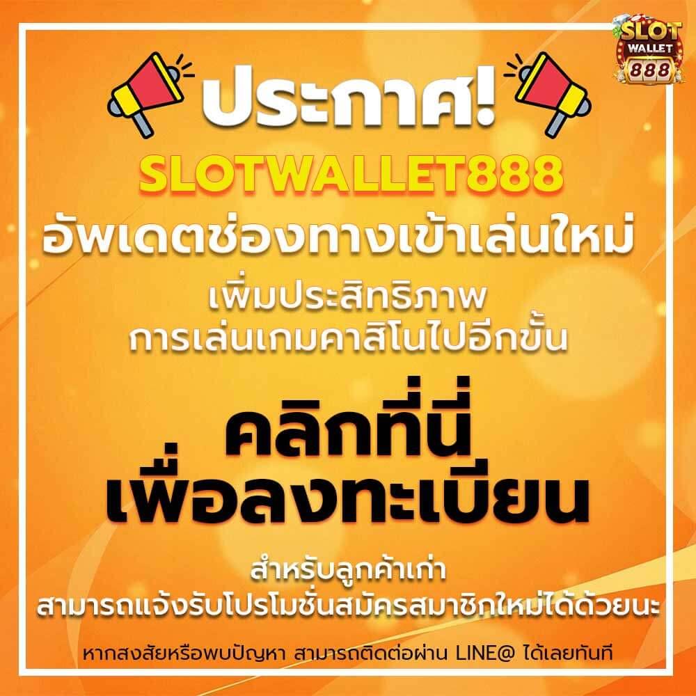 เล่นบอลสดวันนี้กับ ผลบอลสด วันนี้ 8888 เช็คผลแม่นยำทุกนัด