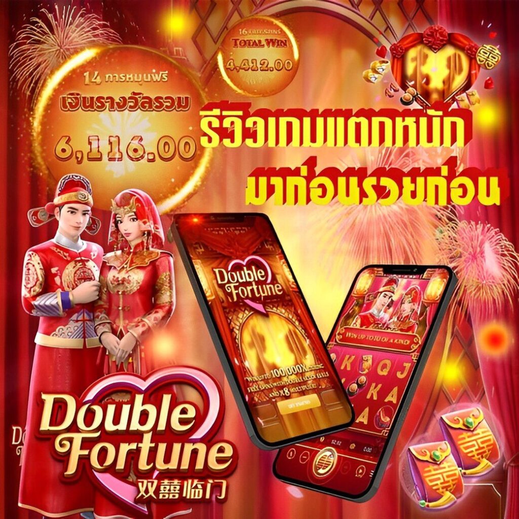 เล่นสล็อต PG ฟรี พร้อมระบบทดลองเล่นล่าสุดในไทย