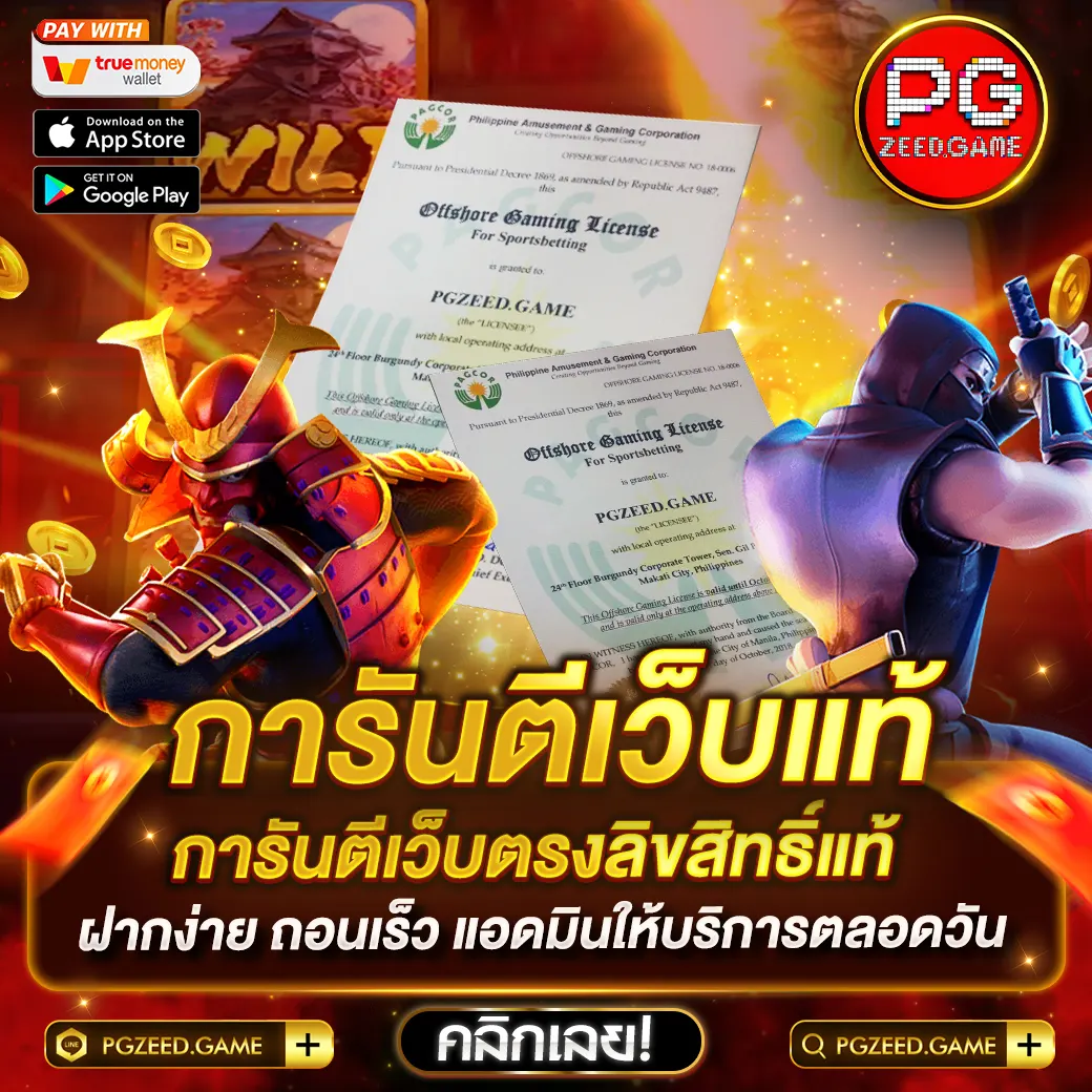 เล่นสล็อต PG เว็บตรง ไม่ผ่านเอเย่นต์ พร้อมความบันเทิงเต็มรูปแบบ