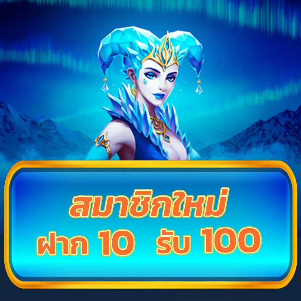 เล่นสล็อต โจ๊ก เกอร์ เว็บตรง ไม่มีขั้นต่ำ ฝากรวดเร็ว 24 ชม.