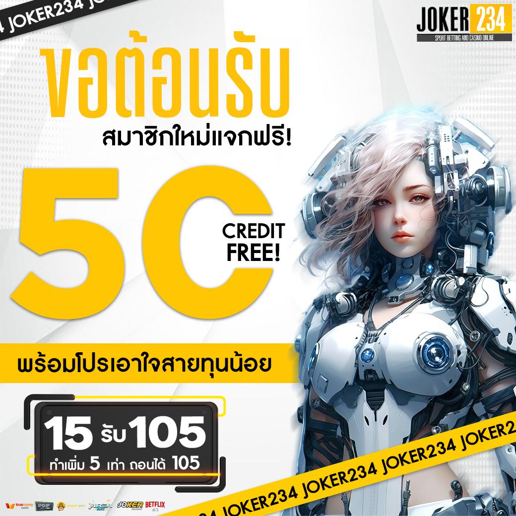 เล่นสล็อตฟรี PG พร้อมเครดิตฟรีล่าสุด 2024 เข้าถึงง่ายทุกเวลา