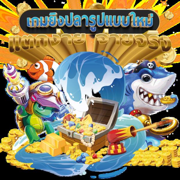 เว็บ สล็อต 1688 บริการเกมคาสิโนสดครบวงจร เล่นง่ายจ่ายจริงปลอดภัย
