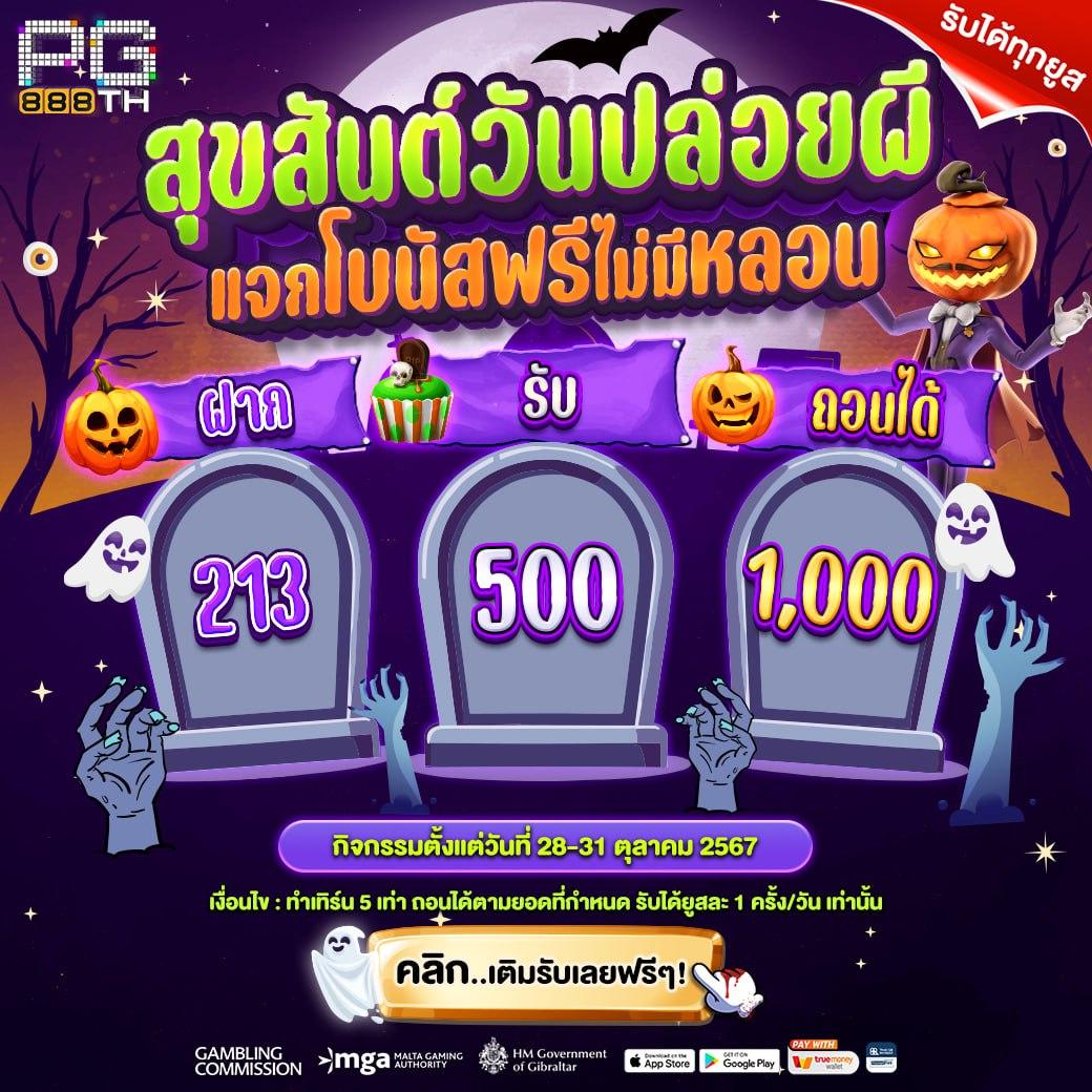 เว็บ สล็อต 168 ฝาก ถอน true wallet ระบบปลอดภัย รวดเร็ว ฟรีโบนัส
