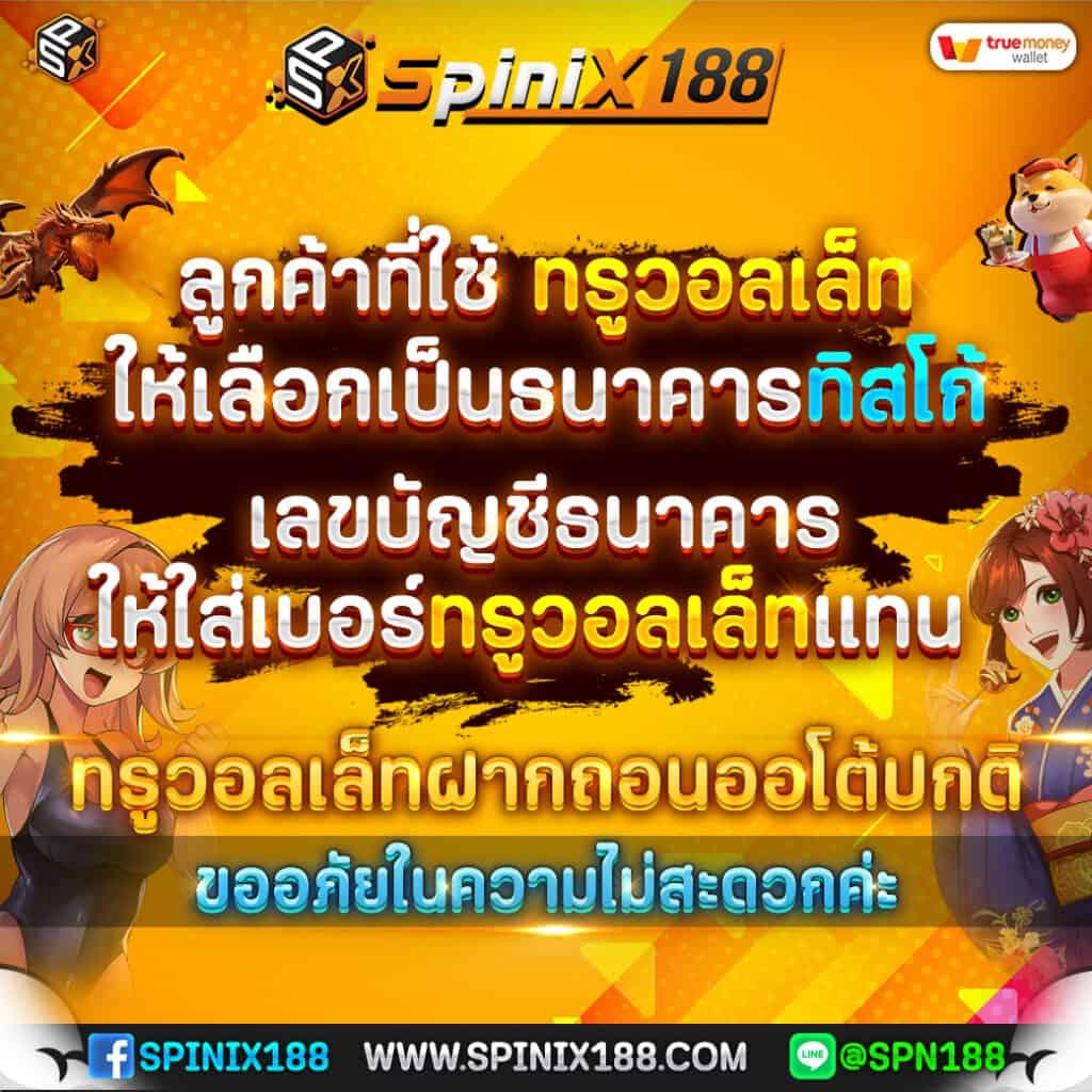 เว็บ สล็อต 888 ฟรี เครดิต รวมเกมสล็อตยอดนิยม แจกโบนัสง่าย โปรโมชั่นแรง