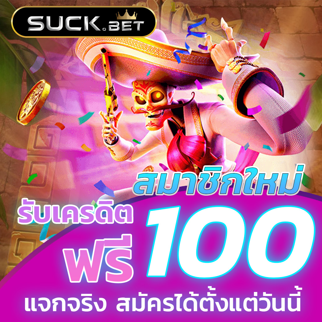 เว็บ สล็อต แท้ เล่นง่ายปลอดภัย รวมเกมสล็อตเว็บตรงที่ดีที่สุด