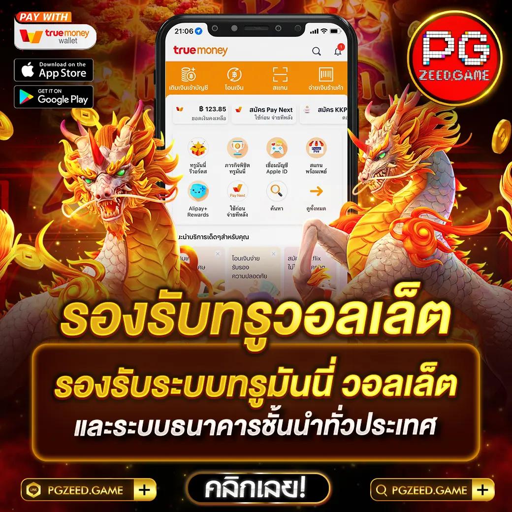 เว็บ สล็อต ใหญ่ ๆ รวมเกมคุณภาพ จ่ายครบทุกการเดิมพันในไทย