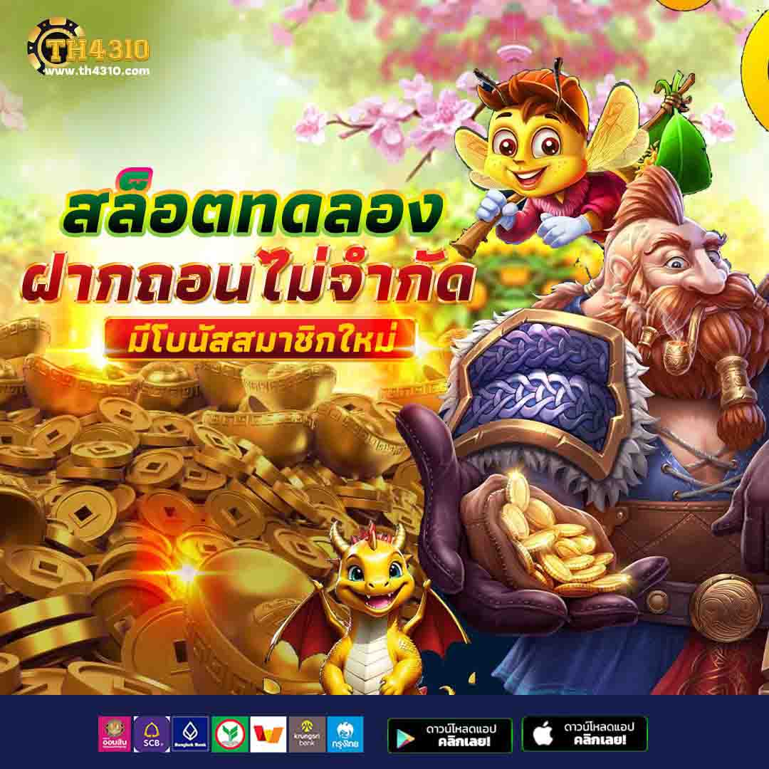 เว็บ ไทเกอร์ คาสิโนครบวงจร เว็บตรง มั่นคง เล่นง่าย จ่ายจริง