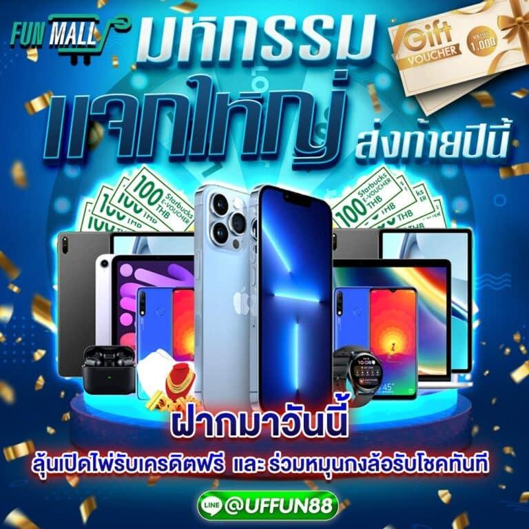 เว็บruay คาสิโนออนไลน์อันดับหนึ่ง พร้อมโปรโมชั่นสุดพิเศษ 2024