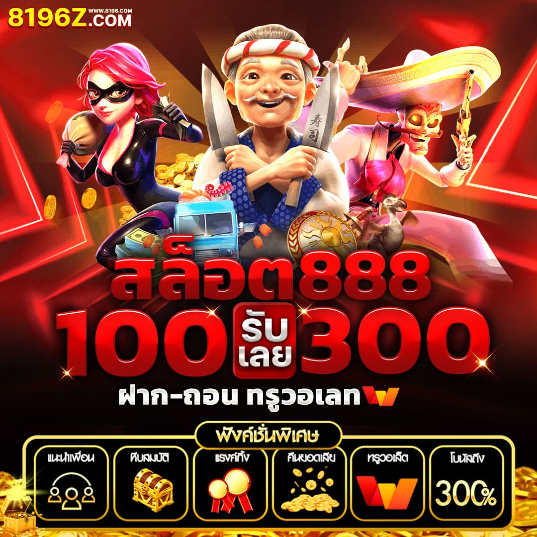 เว็บทดลอง PG เว็บตรงเครดิตฟรี ไม่มีสะดุด ทุกเกมใหม่ล่าสุด