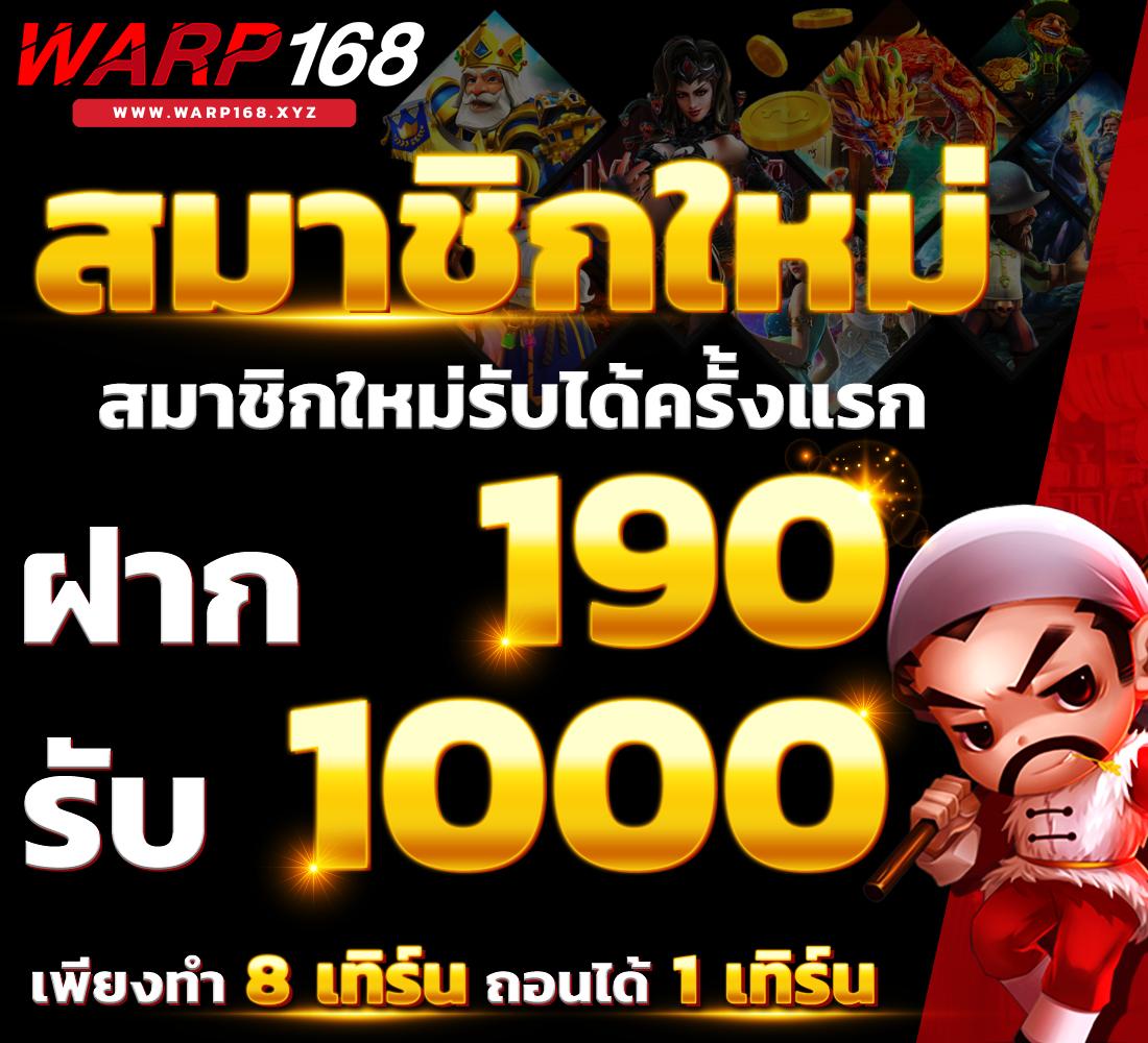 เว้บทดลอง คาสิโนอันดับหนึ่ง พร้อมโปรโมชั่นสุดคุ้มทุกวัน