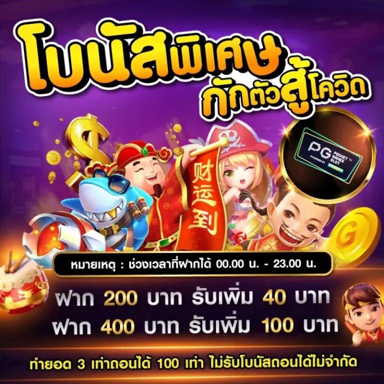 เว็บทดลองปั่นสล็อต เว็บใหญ่แจกสุด พร้อมสูตรแตกง่ายที่สุดในไทย