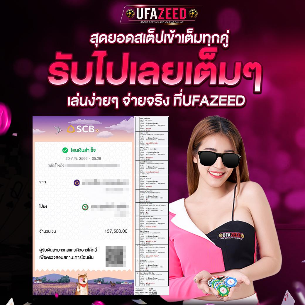 เว้บทดลองสล็อต คาสิโนอันดับหนึ่งแห่งประเทศไทย เปิดประสบการณ์ใหม่ล่าสุด