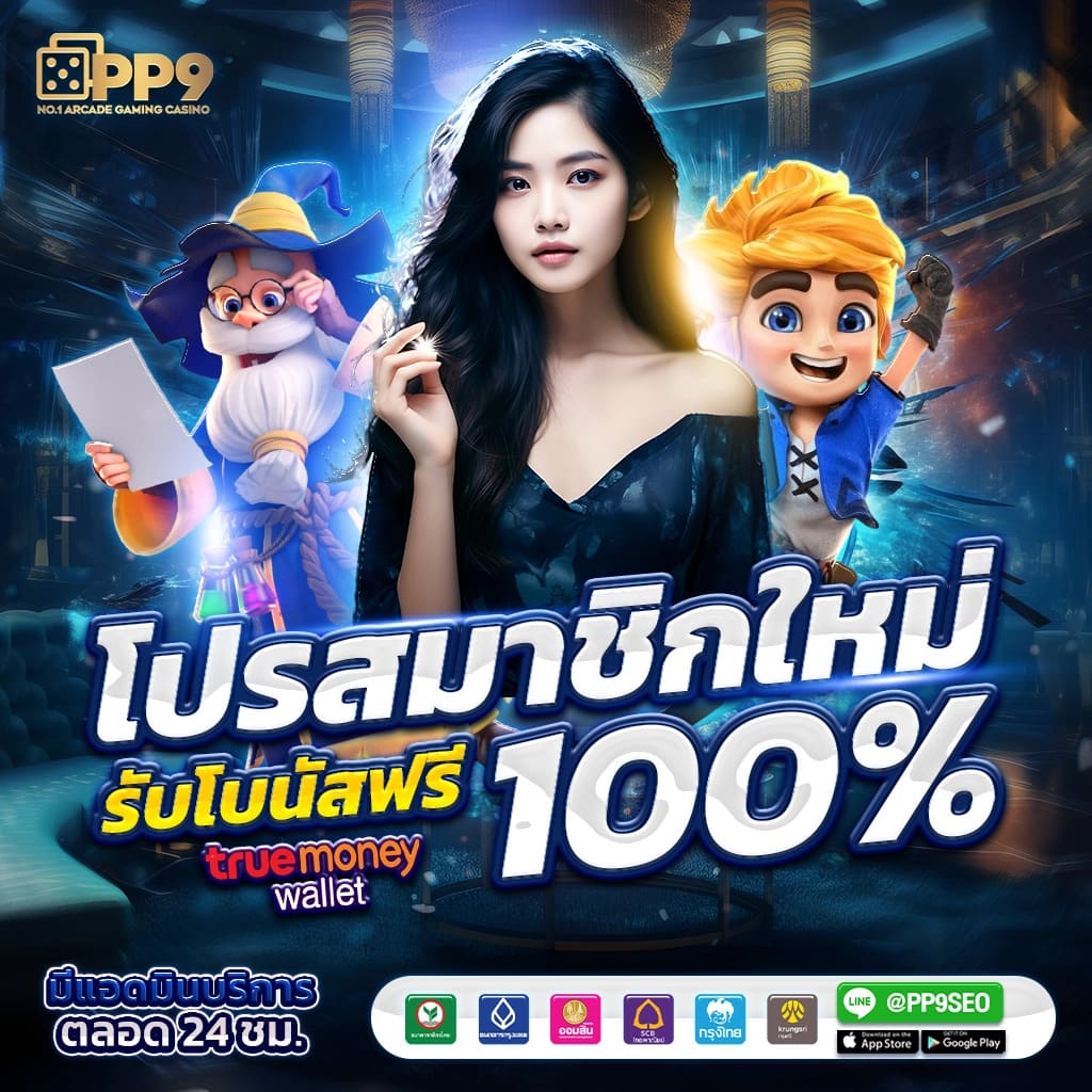 เว็บพนัน ผลบอล 88 ศูนย์รวมเกมเดิมพันยอดนิยมในไทย 2024