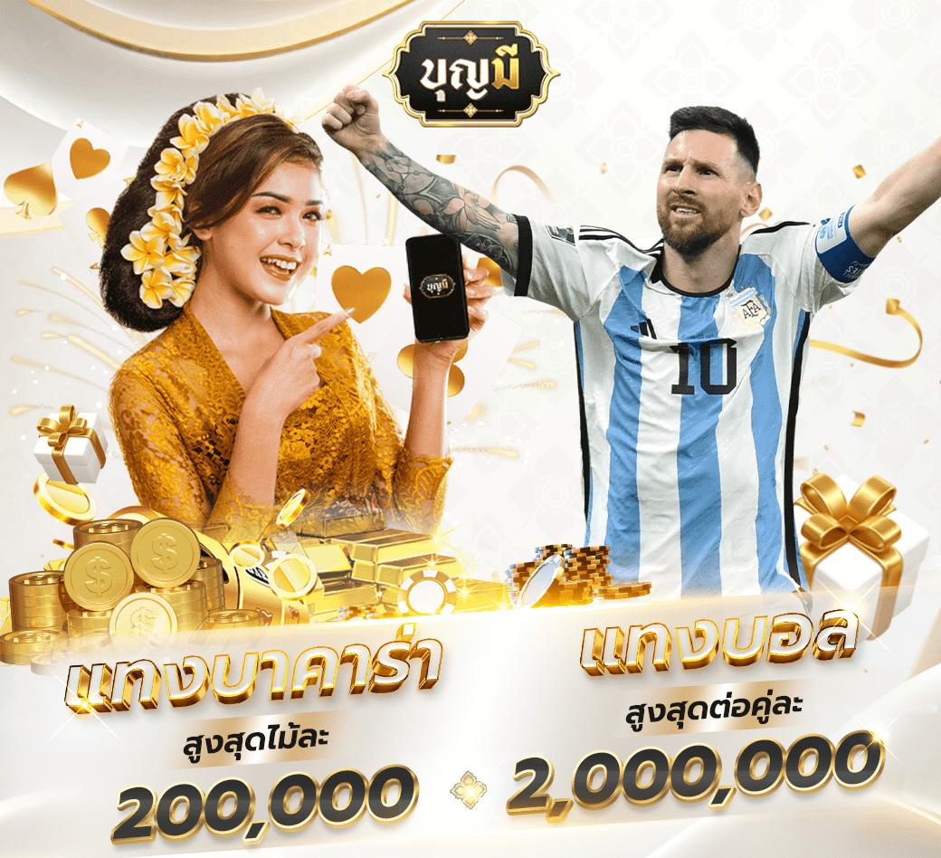 เว็บยักษ์เขียว คาสิโนออนไลน์ยอดนิยม เกมแตกง่าย จ่ายไว ทุกเวลา