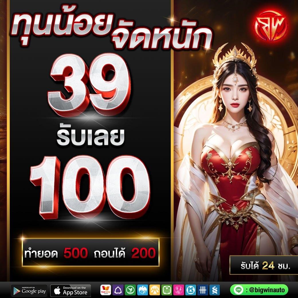 เว็บยูฟ่า คาสิโนออนไลน์อันดับหนึ่ง เล่นง่าย จ่ายจริงทุกยอด