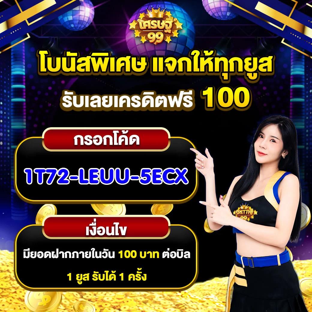 เว็บสุ่ม คาสิโนได้เงินจริง ระบบทันสมัย สมัครคุ้มค่าไม่มีขั้นต่ำ