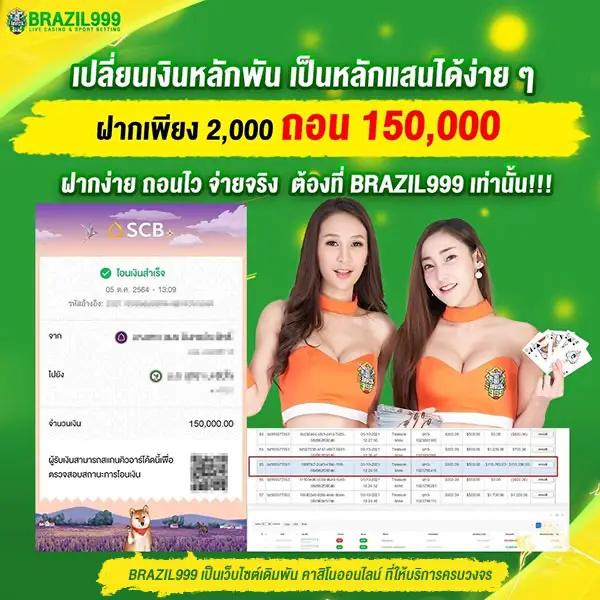 เว็บสล็อต 99 คาสิโนออนไลน์ยอดนิยม พร้อมโปรโมชั่นสุดคุ้มล่าสุด