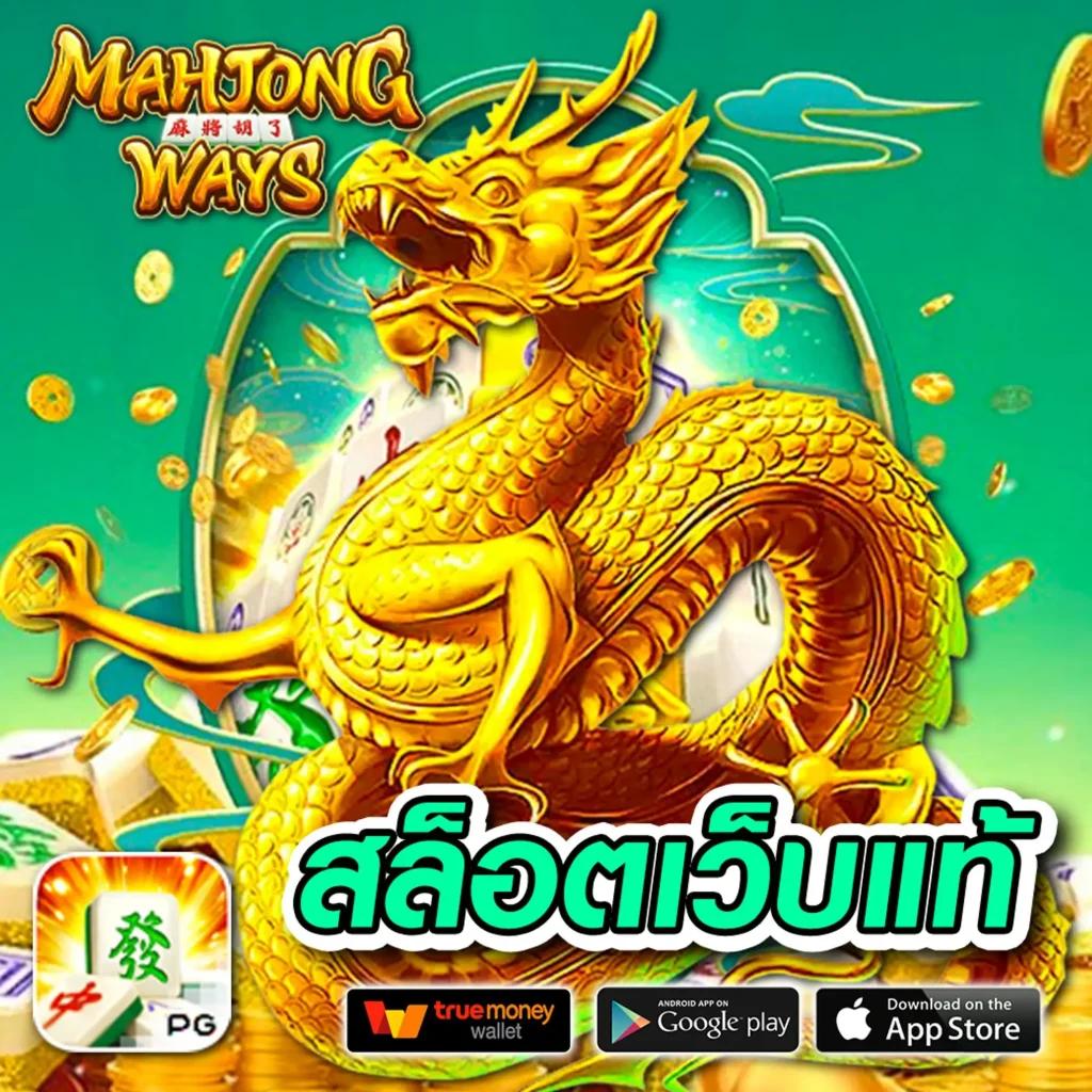 เว็บสล็อตตรงไม่ผ่านเอเย่นต์ เข้าสู่คาสิโนด้วยระบบล่าสุดปลอดภัยที่สุด