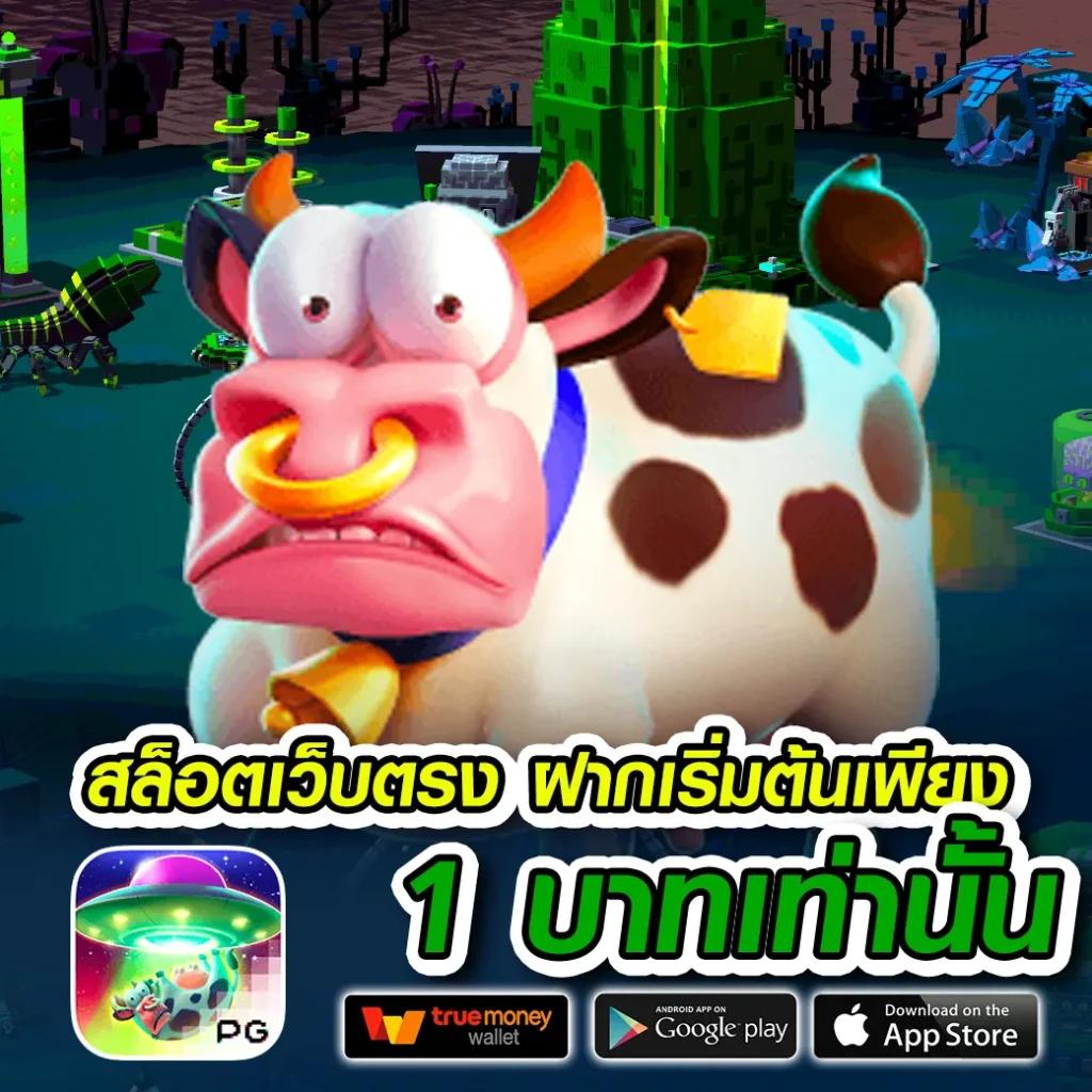 เว็บสล็อตที่ดีที่สุด รวมเกมสล็อตแตกง่าย บริการไว 2024