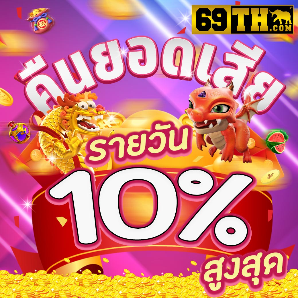 เว็บสล็อตทดลอง PG ซื้อฟรีสปินได้ แตกง่าย จ่ายเต็ม