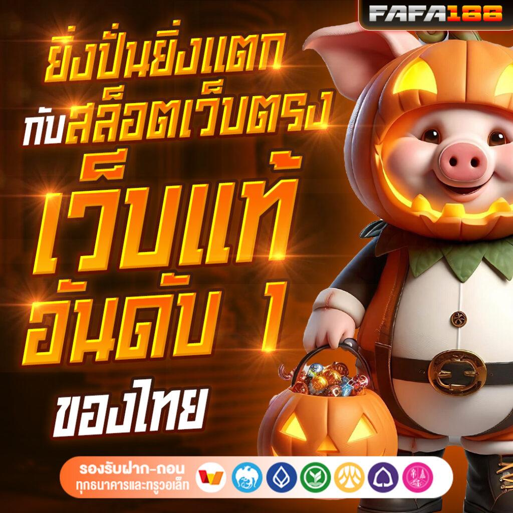 เว็บสล็อตออนไลน์ยอดนิยม สล็อต pg โบนัสแตกบ่อยที่สุดในไทย