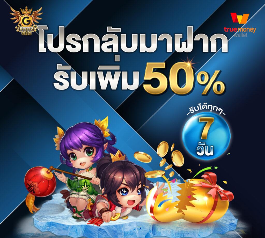 เว็บสล็อตเว็บตรง 777 รับเครดิตฟรี ฝาก-ถอนเร็ว มั่นใจได้มากที่สุด