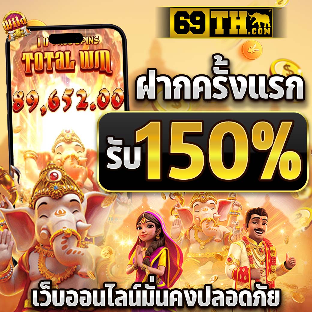 เว็บสล็อตใหม่ล่าสุด ฝากถอนรวดเร็ว สมัครง่าย พร้อมโปรสุดคุ้ม