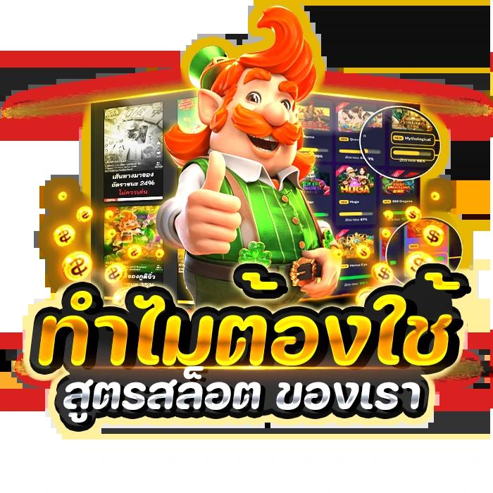เว็บหมีชมพู คาสิโนออนไลน์ ครบวงจร เล่นง่าย จบในที่เดียว