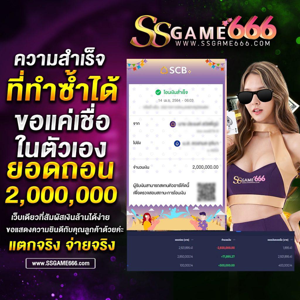 เว็บแท่งบอล เว็บตรงพนันบอล คุ้มค่าที่สุดอันดับ 1 ในไทย