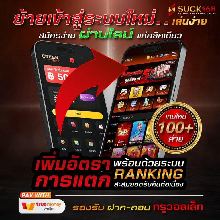 เว็บแมว888 คาสิโนออนไลน์ครบวงจร ระบบฝากถอนออโต้ทันใจ